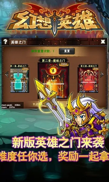 幻想英雄2025官方正版 幻想英雄2025官方正版