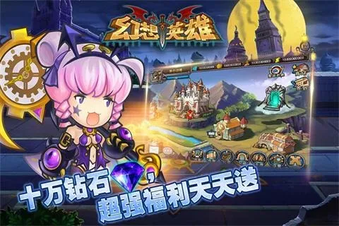 幻想英雄2025官方正版 幻想英雄2025官方正版