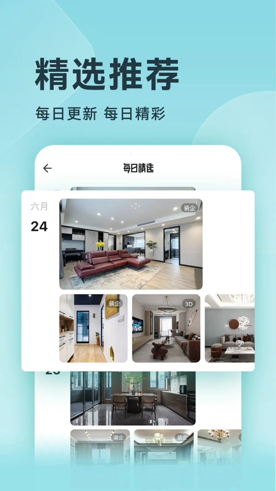 װͼ(װ޲ο)v7.8.2 ׿ͼ