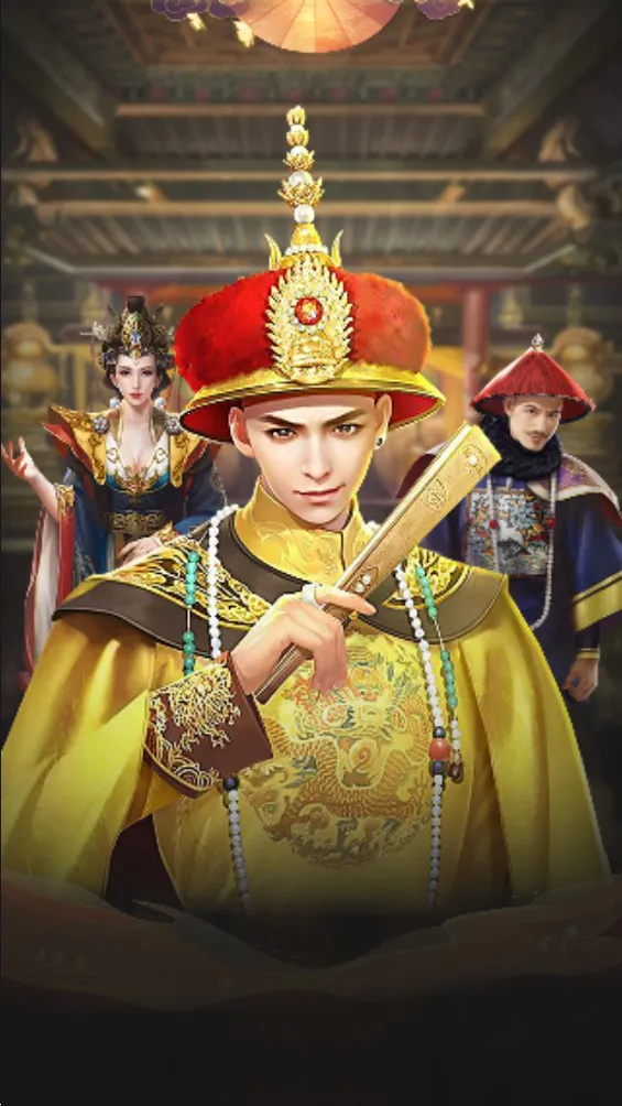 江山霸主(官场养成手游) 江山霸主(官场养成手游)