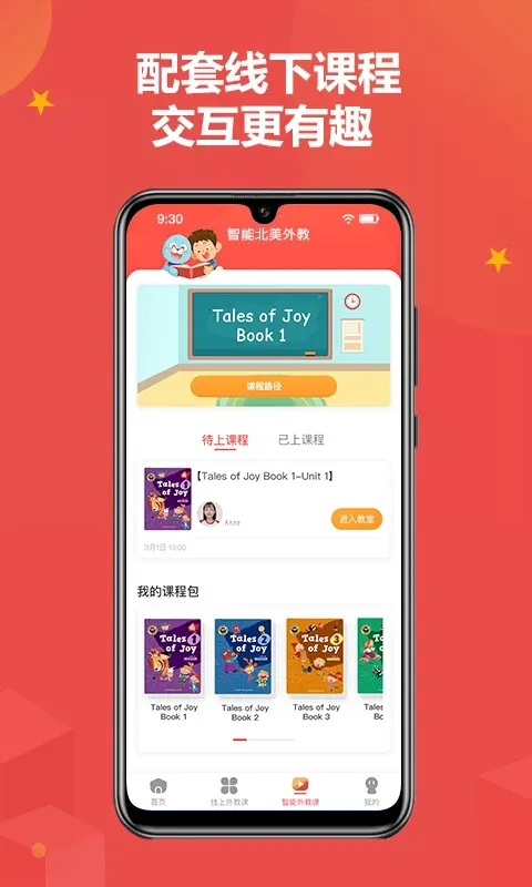 Ӣ2025ذװv6.30.0 ׿ͼ