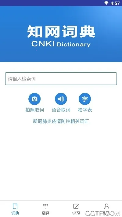 ֪ʵ(רҵʵѯ)v2.0.1 Ѱͼ