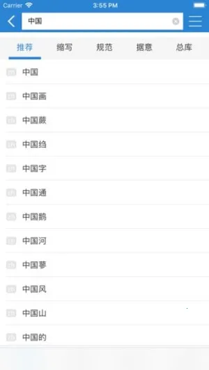 ֪ʵ(רҵʵѯ)v2.0.1 Ѱͼ