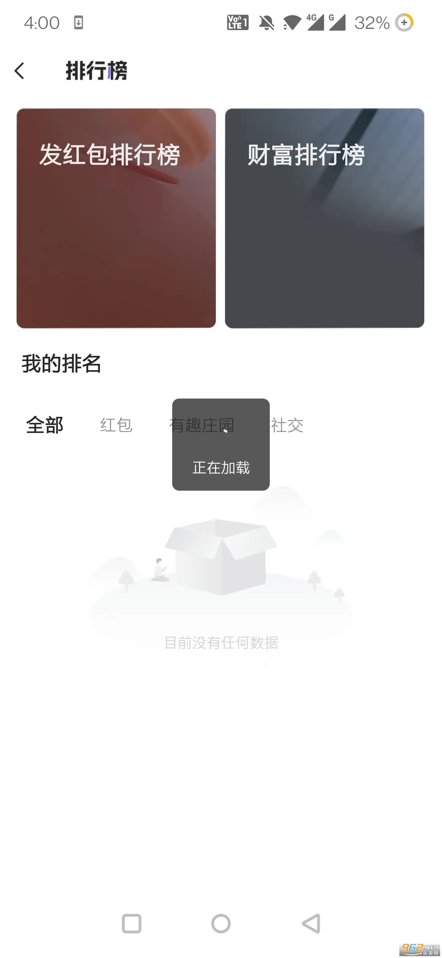 Ȥ(罻̨)v1.9.5 ٷͼ