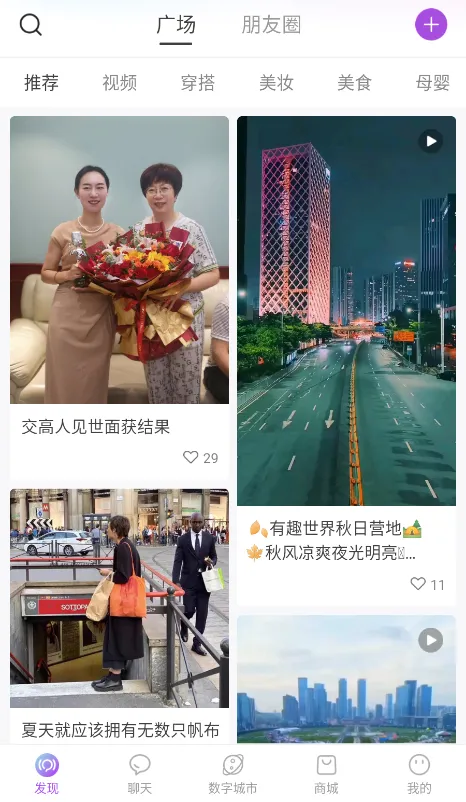 有趣世界(社交购物台) 有趣世界(社交购物台)