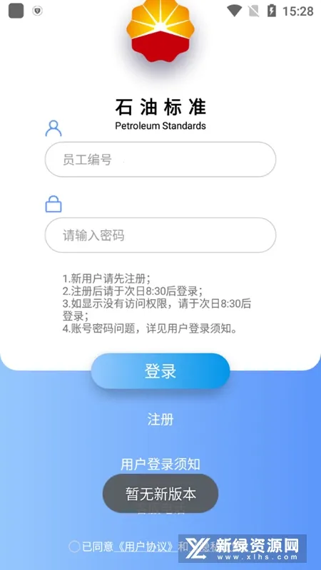 ʯͱ׼(ʯͱ׼ѯ)v1.0.9 Ѱͼ