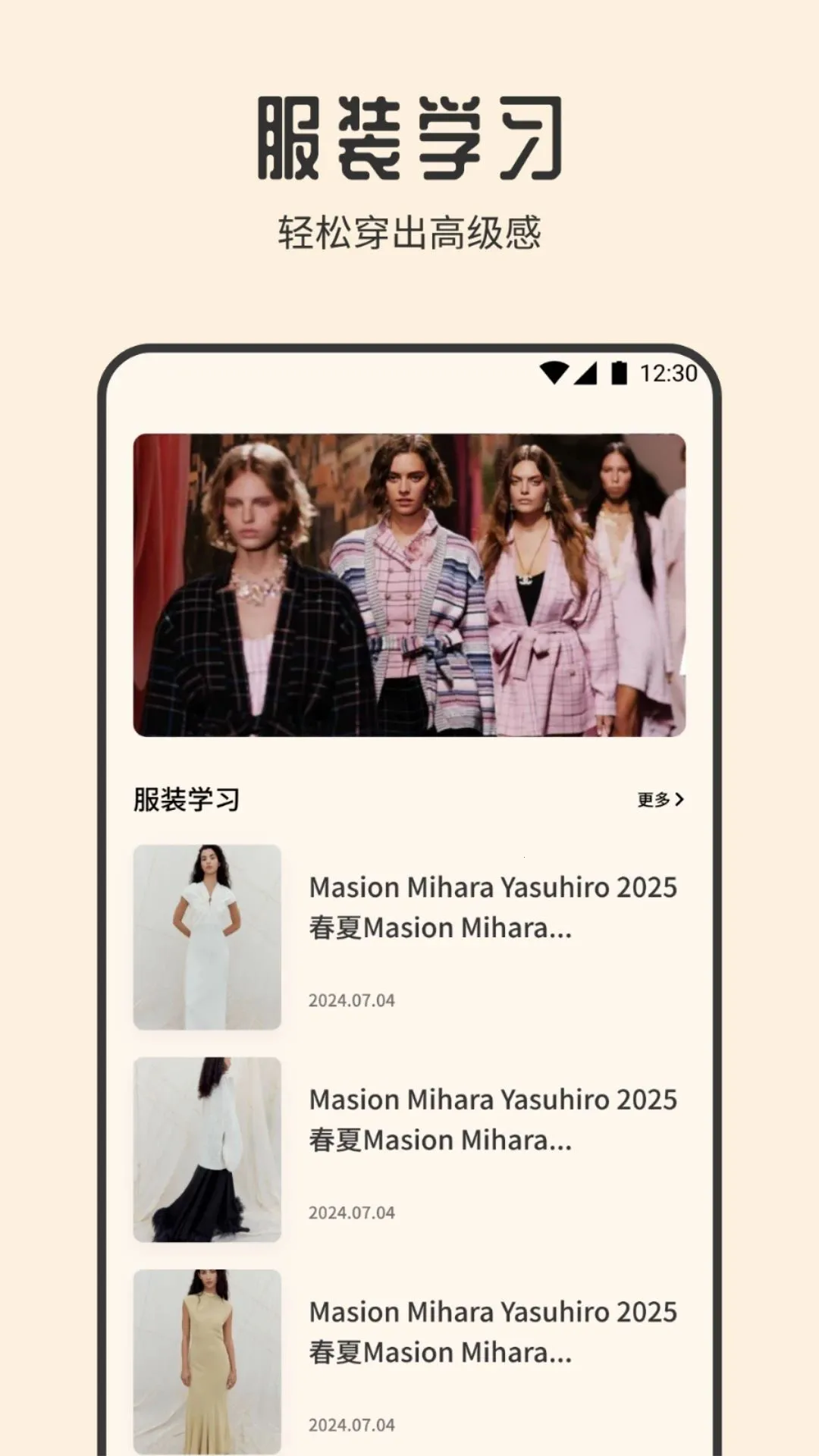 小时尚最新手机版 小时尚最新手机版