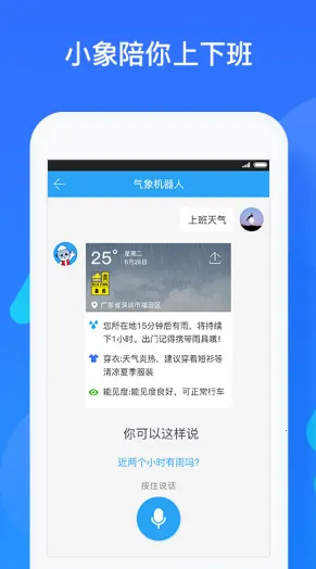 Weather2025ذװv15.0.1.1-HD ֻͼ