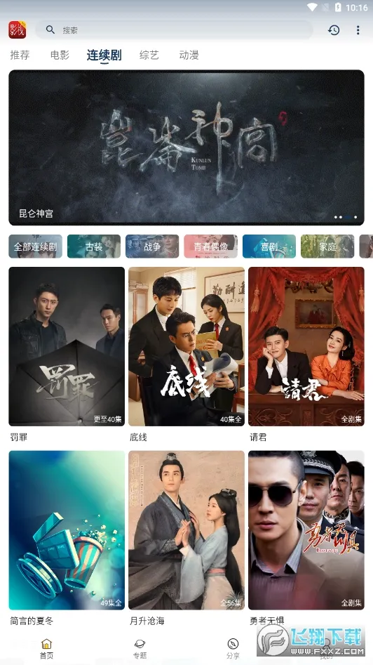 天天影视(免费影视库) 天天影视(免费影视库)