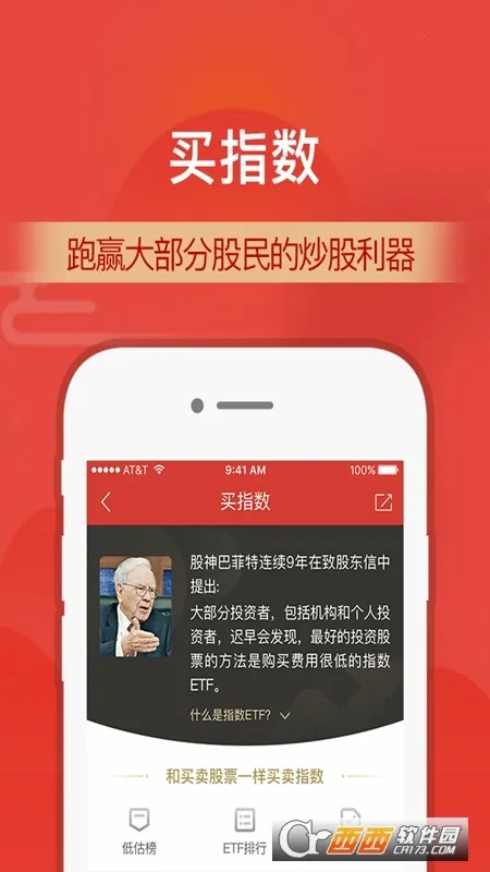 ֤ͨȯ׿ֻvV10.09.04 ֻͼ