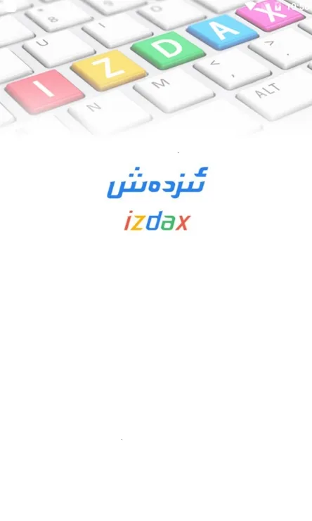 izdax뷨(뷨)v5.2.28 ֻͼ