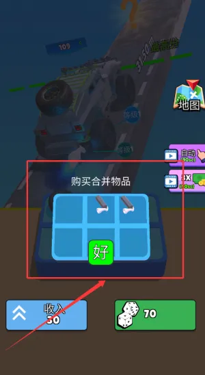 爬坡赛车(赛车爬坡游戏) 爬坡赛车(赛车爬坡游戏)