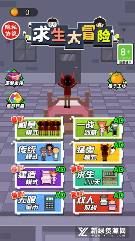 求生大冒险(进化竞技游) 求生大冒险(进化竞技游)