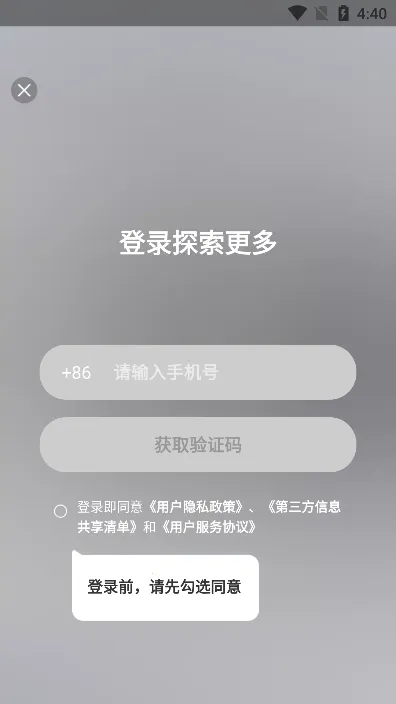 չ2025°汾v2.2.3.01 Ѱͼ