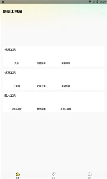 չ2025°汾v2.2.3.01 Ѱͼ