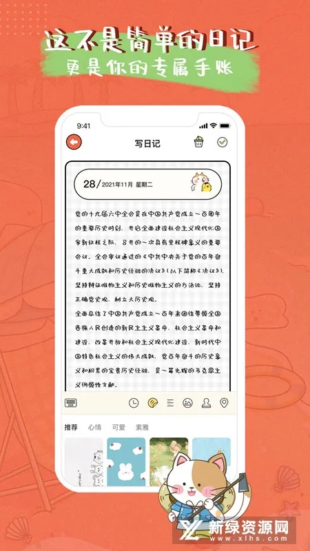 Сռ2025ٷ°汾v1.0.3 ׿ͼ