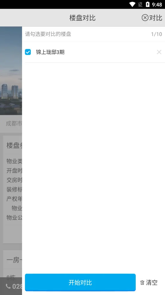 ͸2025ٷ°汾v3.0.1 ٷͼ