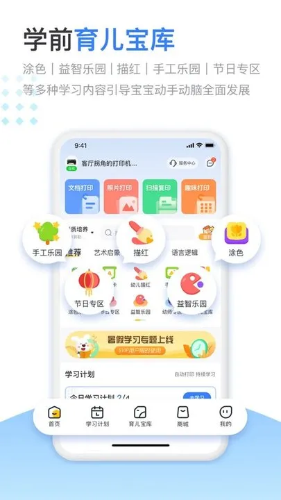 Сǻ۴ӡ(Զ̴ӡ)v4.0.3 ׿ͼ