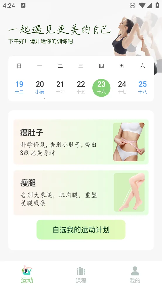 ѧ2025ٷ°汾v1.1.5 ׿ͼ