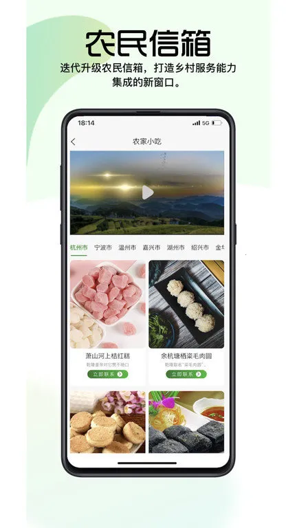 㽭ũ(ũҵϢ)v4.6.2 ٷͼ