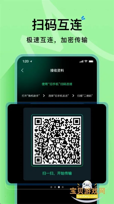 ֻ¡(Ϸģ)v7.1.2 Ѱͼ