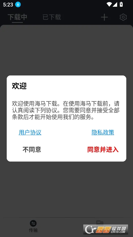 2025ٷ°汾v1.0.6 ٷͼ