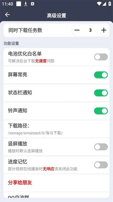 2025ٷ°汾v1.0.6 ٷͼ