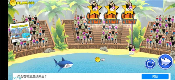 My Shark Show()v1.58 ׿ͼ