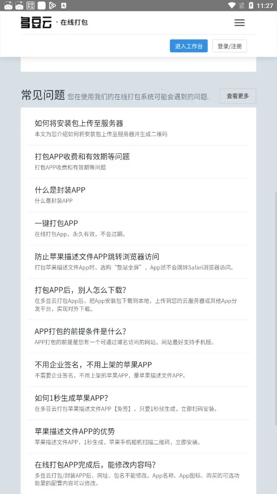 ð׿App2025ٷ°汾v1.1.10 ٷͼ