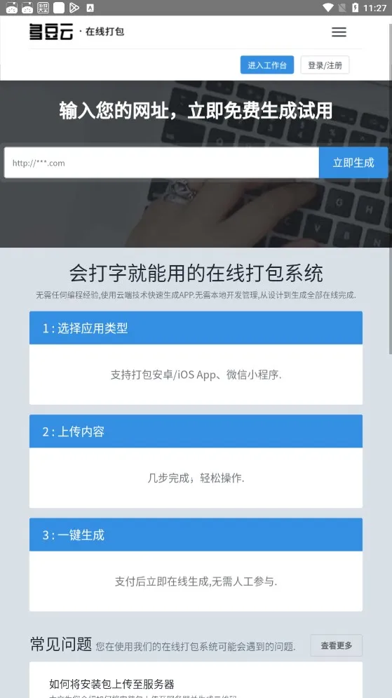 ð׿App2025ٷ°汾v1.1.10 ٷͼ