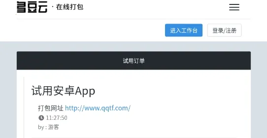 ð׿App2025ٷ°汾