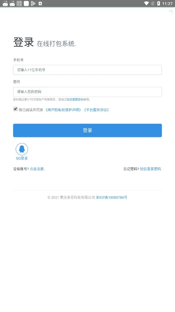 ð׿App2025ٷ°汾v1.1.10 ٷͼ