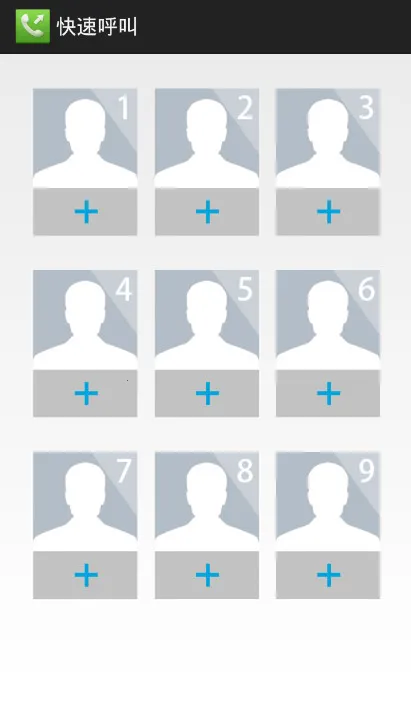 Speed call(һ)v2.01.031 ٷͼ