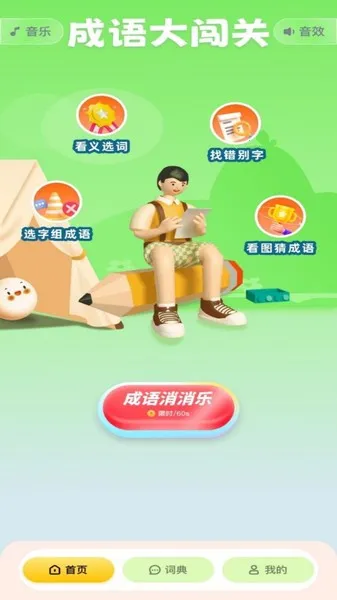 2377԰(ѧϰ)v1.1 ׿ͼ