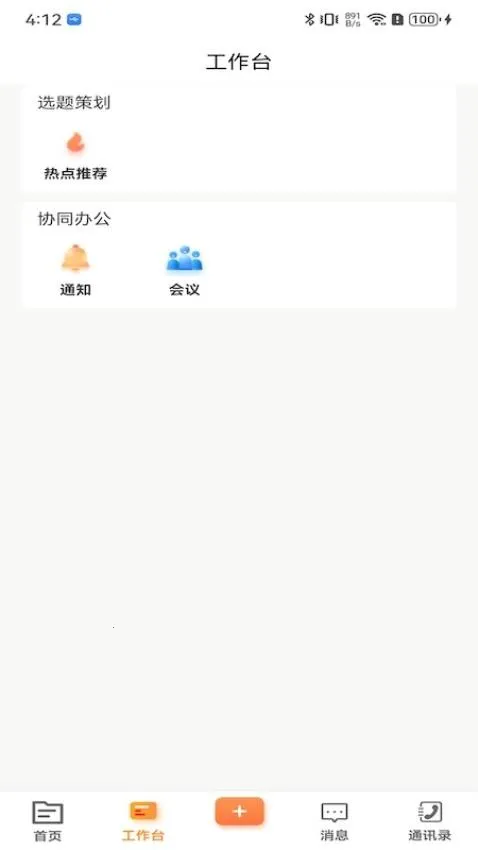 ýAPP(ƶ칫)v1.0.2 Ѱͼ