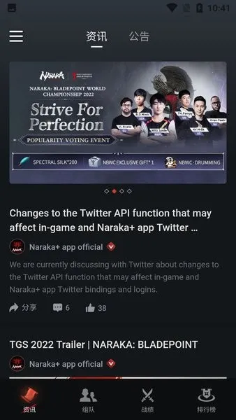 Naraka+(鱨)v2.3.0 ٷͼ