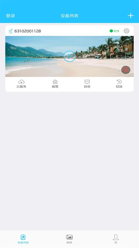 Hopeway2025ذװv4.0.17 ֻͼ