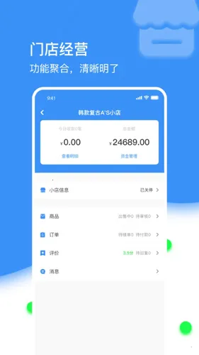 ֹ̳̼Ұֻv2.24 ٷͼ