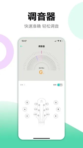 Natasha Guitarֻv1.5.4 ֻͼ