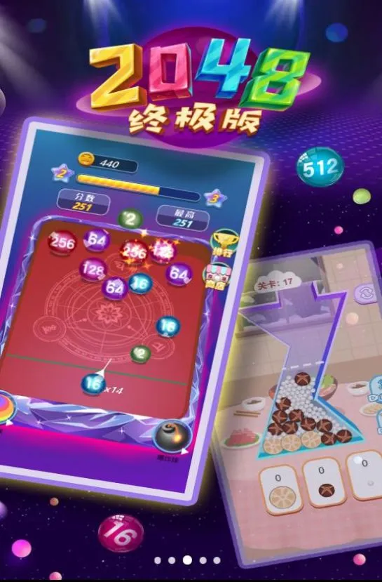 2048ռ氲׿ֻv1.0 ֻͼ