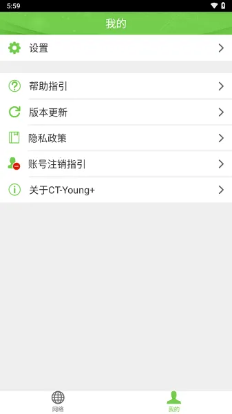 CT-Young+(У԰)v1.0.2026.19112801 ׿ͼ