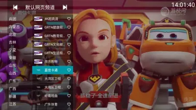 YOUR TV(ֱ)v2.3 Ѱͼ