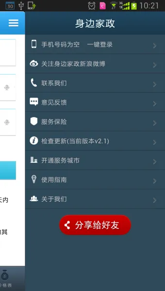 YOUR TV(ֱ)v2.3 Ѱͼ