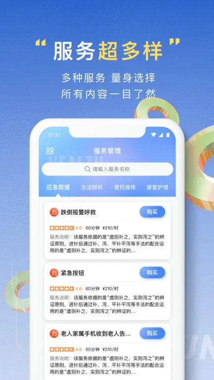 ڻƿƽ̨(ǻۿ)v1.2.0 Ѱͼ