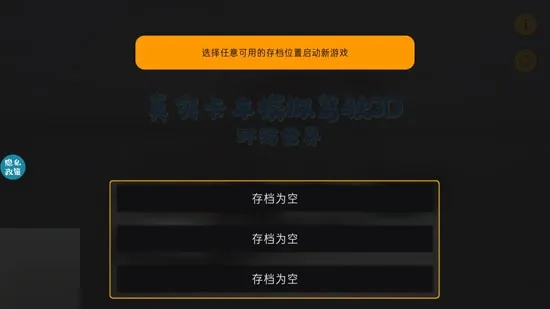 真实卡车模拟驾驶3D:环游世界(卡车模拟驾) 真实卡车模拟驾驶3D:环游世界(卡车模拟驾)