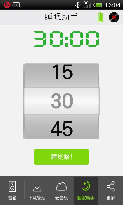 Soundbox(ֲ)v1.31 ٷͼ