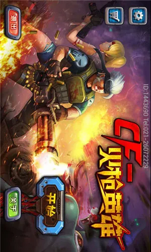 cf-ǹӢ2025ٷv1.0.0 ׿ͼ