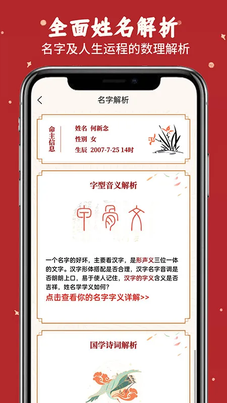 רҵȡ2025°汾v1.0.3 ٷͼ