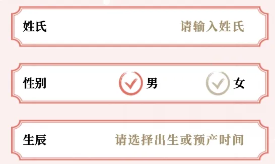 专业起名取名软件2025最新版本 专业起名取名软件2025最新版本