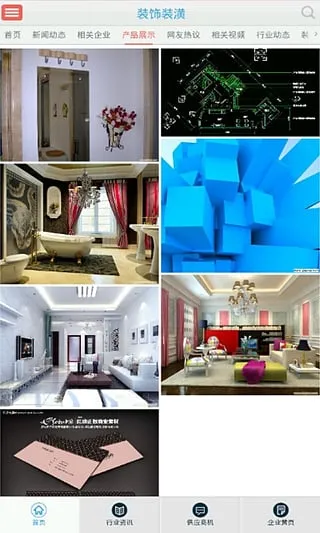 װװ2025ذװv3.6.0 ֻͼ